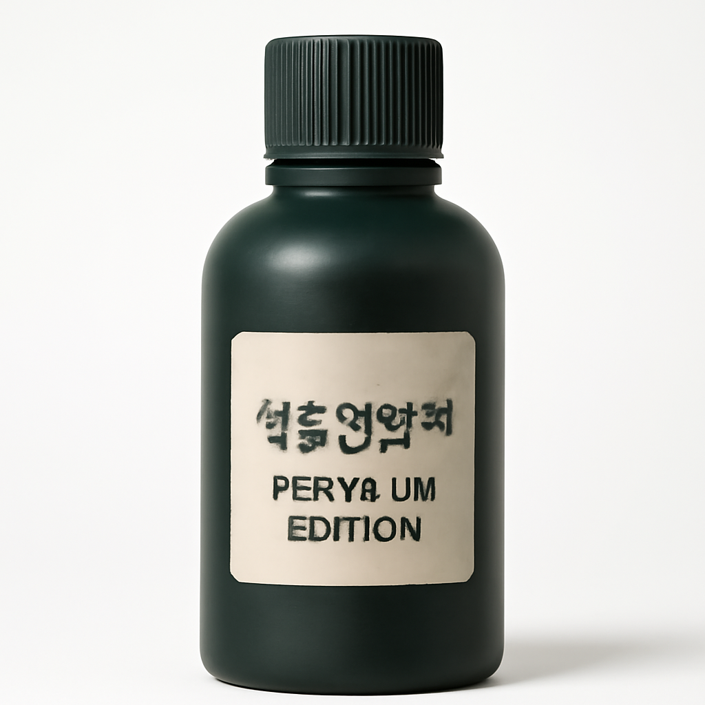 뿌리 강화 영양제